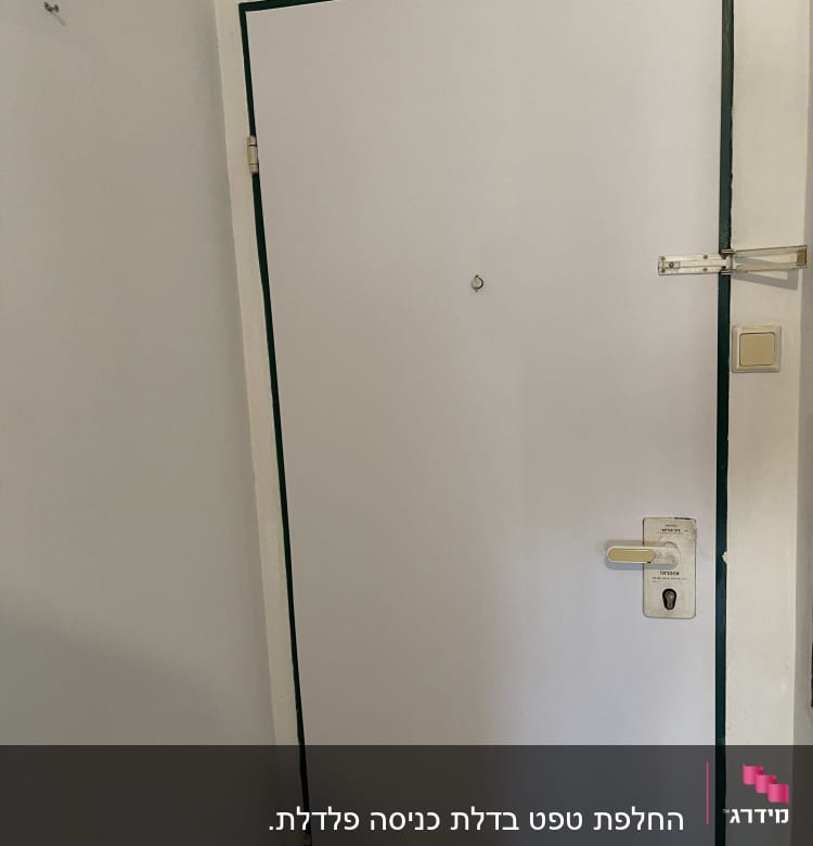דלת לבנה עם ידית ומנעול, מסגרת כהה